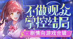 主角